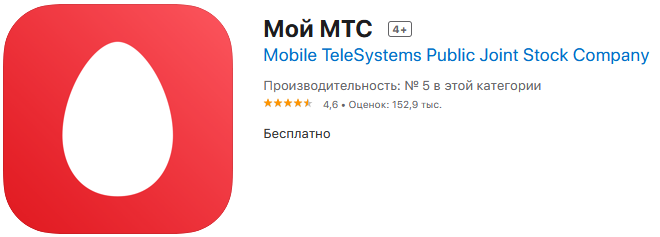 Личный кабинет МТС