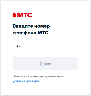 Личный кабинет МТС